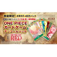 ONEPIECEカードゲーム アンコールパック【未開封】