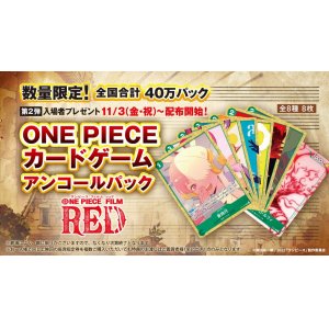 画像1: ONEPIECEカードゲーム アンコールパック【未開封】