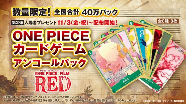 画像1: ONEPIECEカードゲーム アンコールパック【未開封】 (1)