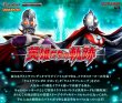 画像1: バトスピコラボST PB32ウルトラマン英雄たちの軌跡 (1)