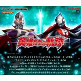 バトスピコラボST PB32ウルトラマン英雄たちの軌跡