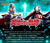 バトスピコラボST PB32ウルトラマン英雄たちの軌跡