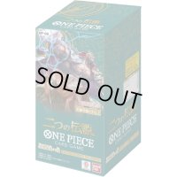 ONE PIECEカードゲーム ブースターパック 二つの伝説【OP-08】（1BOX=24pack）