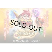 【予約9/28発売】[BSC45]バトルスピリッツ ドリームブースター 巡るヒカリ 1BOX(10pack入)