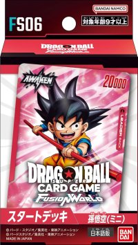 【予約 11/8発売】ドラゴンボールスーパーカードゲーム フュージョンワールド スタートデッキ 孫悟空(ミニ)[FS06]