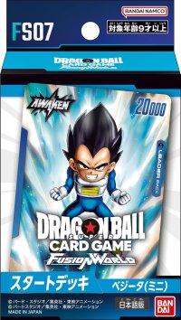 【予約 11/8発売】ドラゴンボールスーパーカードゲーム フュージョンワールド スタートデッキ ベジータ(ミニ)[FS07]