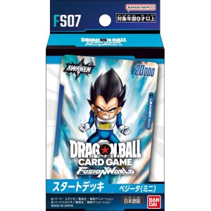 画像1: 【予約 11/8発売】ドラゴンボールスーパーカードゲーム フュージョンワールド スタートデッキ ベジータ(ミニ)[FS07]