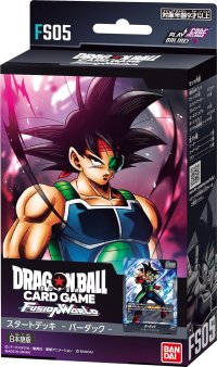 【予約 8/9発売】ドラゴンボールスーパーカードゲーム フュージョンワールド スタートデッキ バーダック FS05