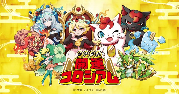 画像1: [UC01]開運コロシアム ブースターパック うんち(運値)くらべてみる?の巻  1BOX(24pack入) (1)