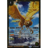 戯神鳥セーカーファルコ【M】【BS60-056】