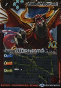 金牛龍神ドラゴニック・タウラスX【10thX】【BS49-10thX01】