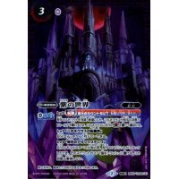 紫の世界/紫の悪魔神【転醒X】【BS53-TX02】
