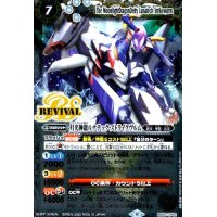 月光神龍ルナテック・ストライクヴルム【CP】【BS62-CP02】