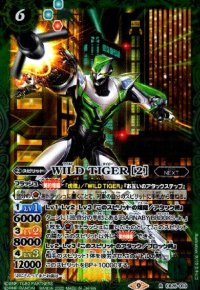 WILD　TIGER　[2]【R】【CB26-003】