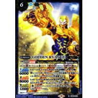 GOLDEN　RYAN　[2]【R】【CB26-018】