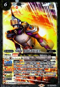 SKY　HIGH　[2]【R】【CB26-028】