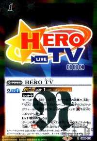 HERO　TV【R】【CB26-073】