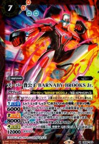 スーパー貴公子　BARNABY　BROOKS　Jr.【M・SECRET】【CB26-009】