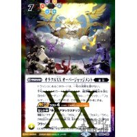 オラクルXX　オーバージャッジメント【R】【BS63-090】