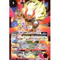 炎空ノ絆神フラグジャッジメント【X】【BS63-X01】