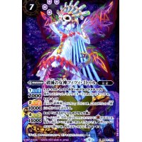 破滅の女神ツィツィ・ミトゥル【X】【BS63-X03】