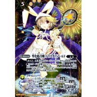 導化姫召喚:トリスタフィールド(X)(BS66-X12)