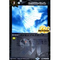 インビジブルクローク制限カード 【R・X仕様】【BSC22-CP03】
