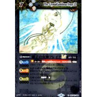 硝子の女神フレイアLT(R/X仕様)(BSC42-048)