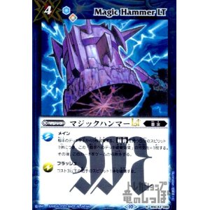 画像1: マジックハンマーLT(R)(BSC42-089)