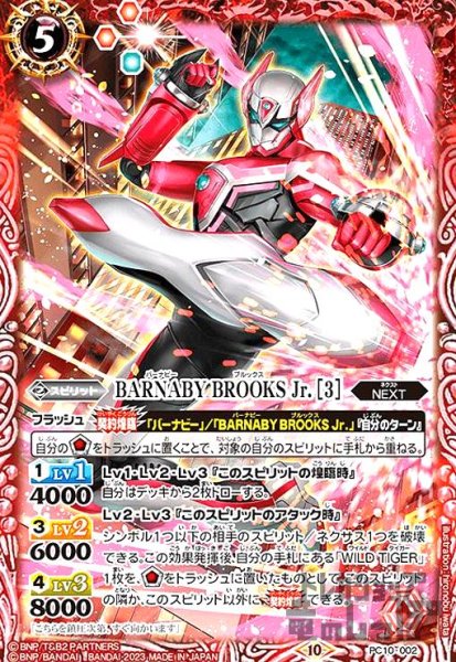 画像1: ＢＡＲＮＡＢＹ　ＢＲＯＯＫＳ　Ｊｒ．　［３］(PC)(PC10-002) (1)