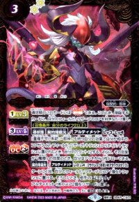 相棒魔卿ジャバド【契約X】【SD65-CX01】