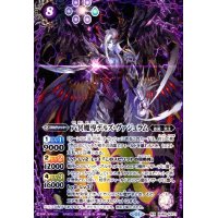 六冥魔導デルズ・ヴァジュラム(NX)(BS68-NX01)