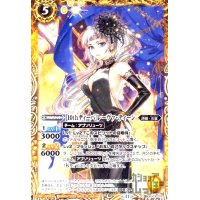 [10thディーバ]レーヴァ・ティーン(C)(BSC43-012)