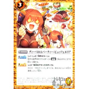 画像1: ディーバ10thパーティー:ビュッフェエリア(C)(BSC43-073)