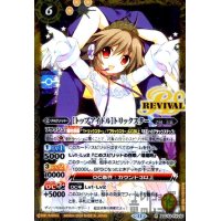 [トップアイドル]トリックスター(R)(BSC43-RV010)