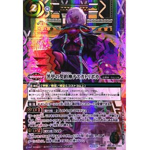 画像1: 黒甲の契約神テスカトリポカ(契約X/SECRET)(BSC44-CX03)