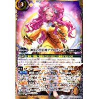 ★特価★神華の契約神アプロディーテ(契約X)(BSC44-CX04)