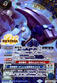 神変形ハンマー・アームズ(C/SECRET)(BSC44-RV006)