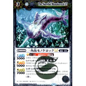 画像1: 一角魚モノケロックLT(R)(BSC45-047)