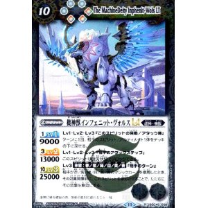 画像1: 機神獣インフェニット・ヴォルスLT(R)(BSC45-058)