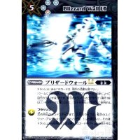 ★特価★ブリザードウォールLT(R)(BSC45-099)