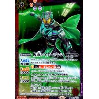 仮面ライダーブレン(R)(CB30-010)