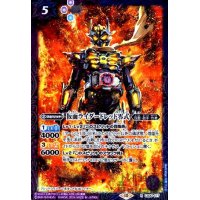 仮面ライダードレッド零式(R)(CB30-017)