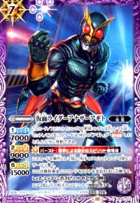 仮面ライダーアナザーアギト(C)(CB30-023)