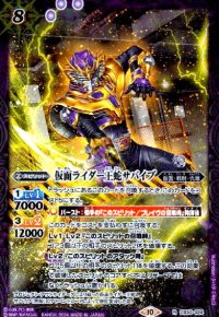 仮面ライダー王蛇サバイブ(R)(CB30-024)