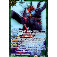 仮面ライダーエクシードギルス(R)(CB30-031)