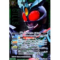 仮面ライダーエクシードギルス(R/SECRET)(CB30-031)