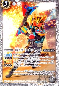 仮面ライダーナーゴ ビートフォーム(C)(CB30-033)