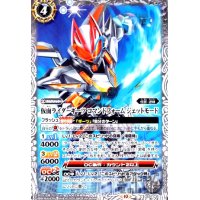 仮面ライダーギーツ コマンドフォーム ジェットモード(C)(CB30-035)