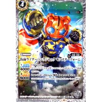 仮面ライダーパンクジャック モンスターフォーム(C)(CB30-037)